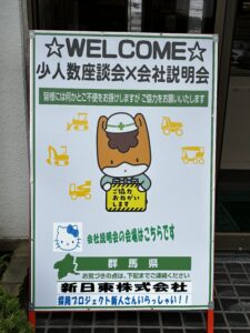 7月16日会社説明会